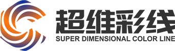惠州市超维彩线高新材料有限公司